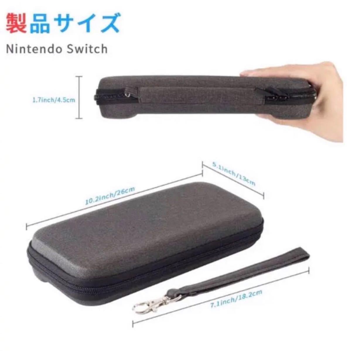 Nintendo Switch対応ケース ニンテンドースイッチ ハードケース 