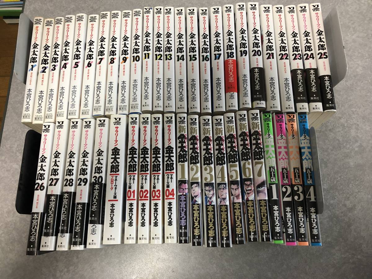 サラリーマン金太郎 冊の値段と価格推移は 27件の売買情報を集計したサラリーマン金太郎 冊の価格や価値の推移データを公開 サラリーマン金太郎 冊の値段と価格推移は 27件の売買情報を集計したサラリーマン金太郎 冊の価格や価値の推移データを公開