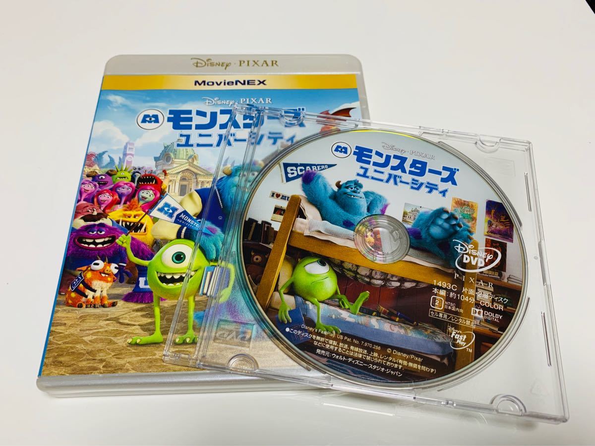 モンスターズ・ユニバーシティ　MovieNEX    DVDのみ