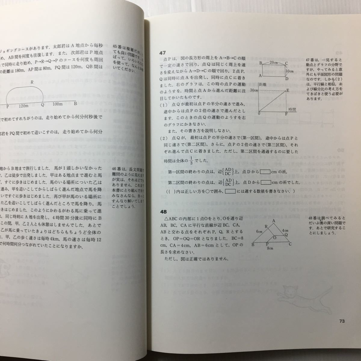 zaa-130♪算数日々のチャレンジ演習 (学参 東京出版) 単行本 1993/9/1 中井淳三 (著) 絶版 難関中学受験用