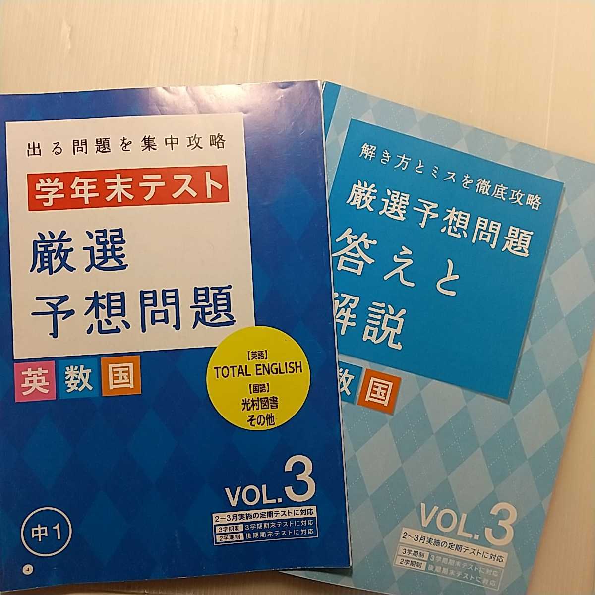 ヤフオク Zaa 145 進研ゼミ中学1年 出る問題を集中攻略 定 ヤフオク Zaa 145 進研ゼミ中学1年 出る問題を集中攻略 定