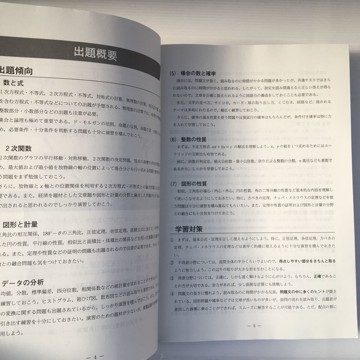 日本最大のブランド 共通テスト総合問題集 国語 2022