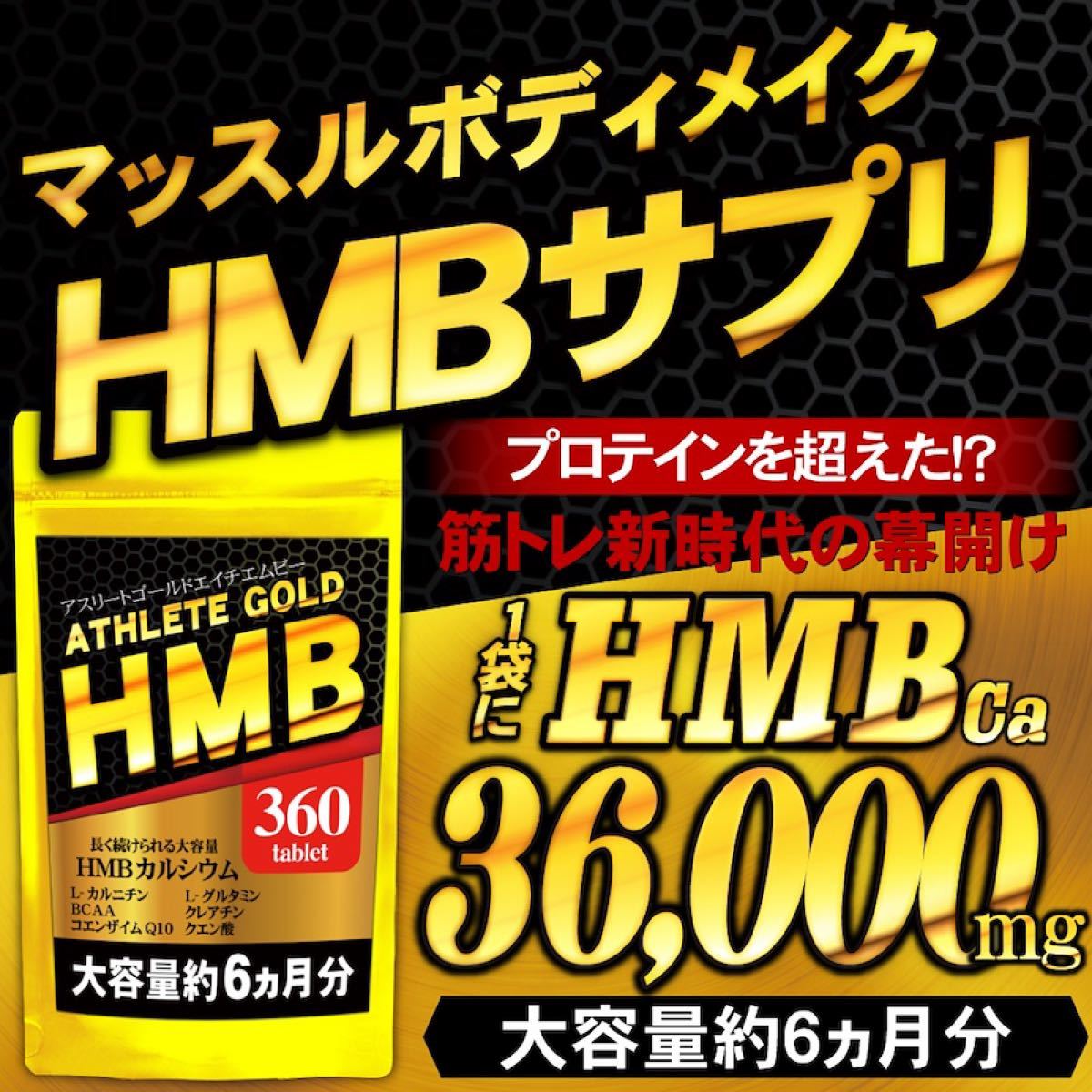 Paypayフリマ Hmbサプリ ダイエット 筋トレ Hmb アスリートゴールド ファイラ 鍛神