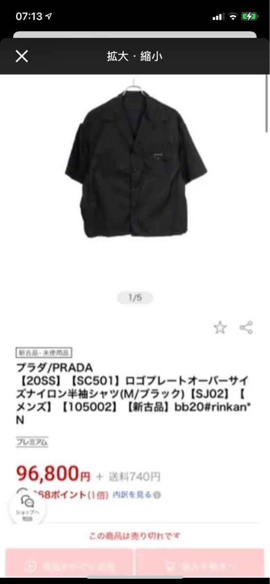 PayPayフリマ｜PRADA/ロゴプレートオーバーサイズナイロン半袖シャツ 