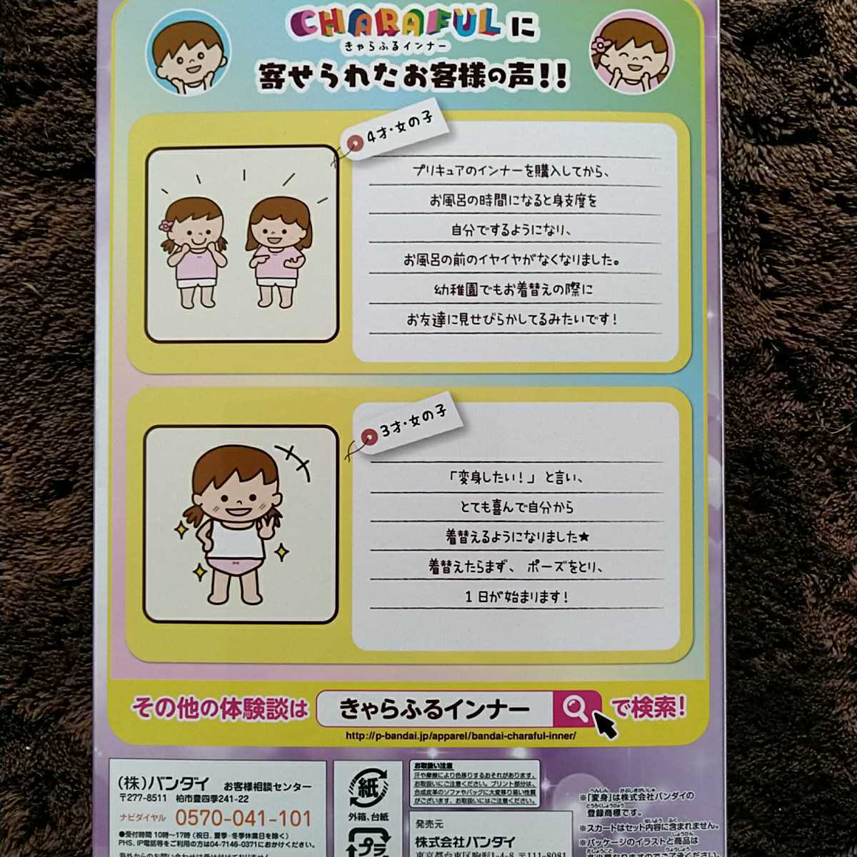 Paypayフリマ 130 キュアアース 変身インナー上下セットスペシャルヒーリングっどスタイル パンツ 3部袖 ヒーリングっど プリキュア 女児 ショーツ Paypayフリマ 130 キュアアース 変身インナー上下セットスペシャルヒーリングっどスタイル パンツ 3部袖 ヒーリングっど プリキュア 女児 ショーツ