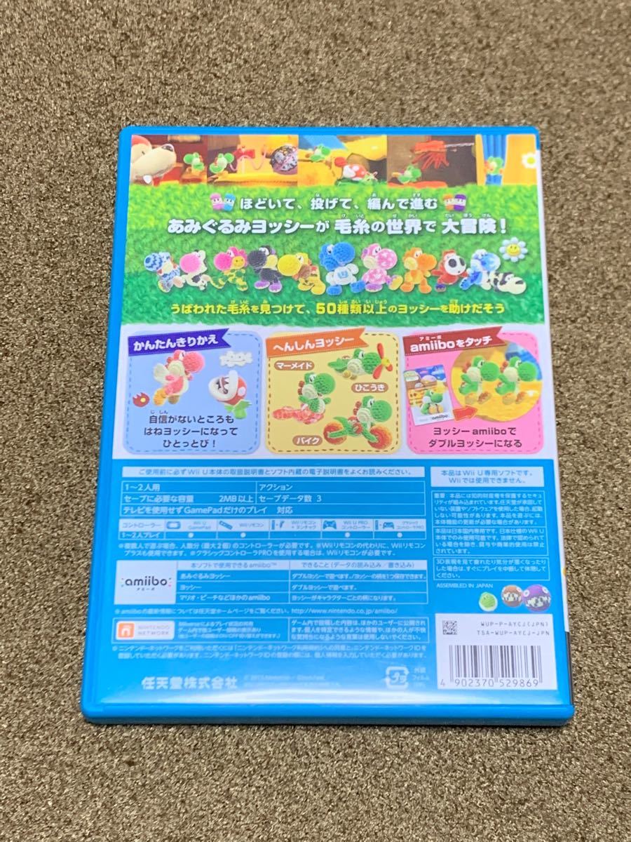【送料無料】WiiU ヨッシーウールワールド