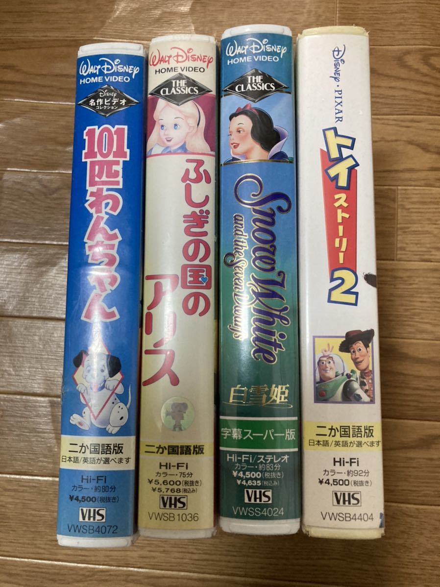 VHS ディズニー名作　ビデオテープ　4本