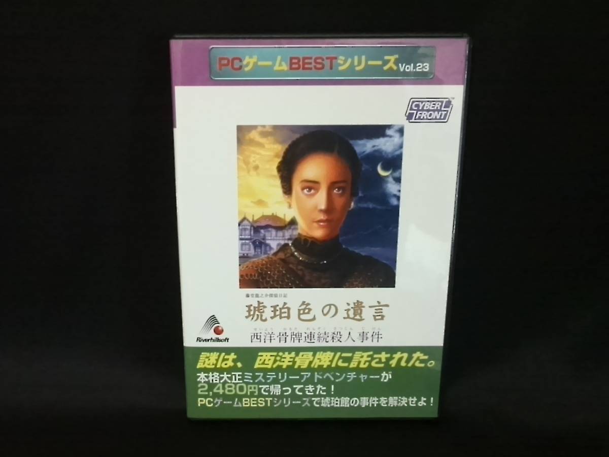 琥珀色の遺言の値段と価格推移は 17件の売買情報を集計した琥珀色の遺言の価格や価値の推移データを公開