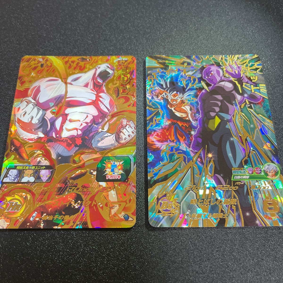 Paypayフリマ ドラゴンボールヒーローズ ジレン ヒット Um7 055 Um11 055 Paypayフリマ ドラゴンボールヒーローズ ジレン ヒット Um7 055 Um11 055