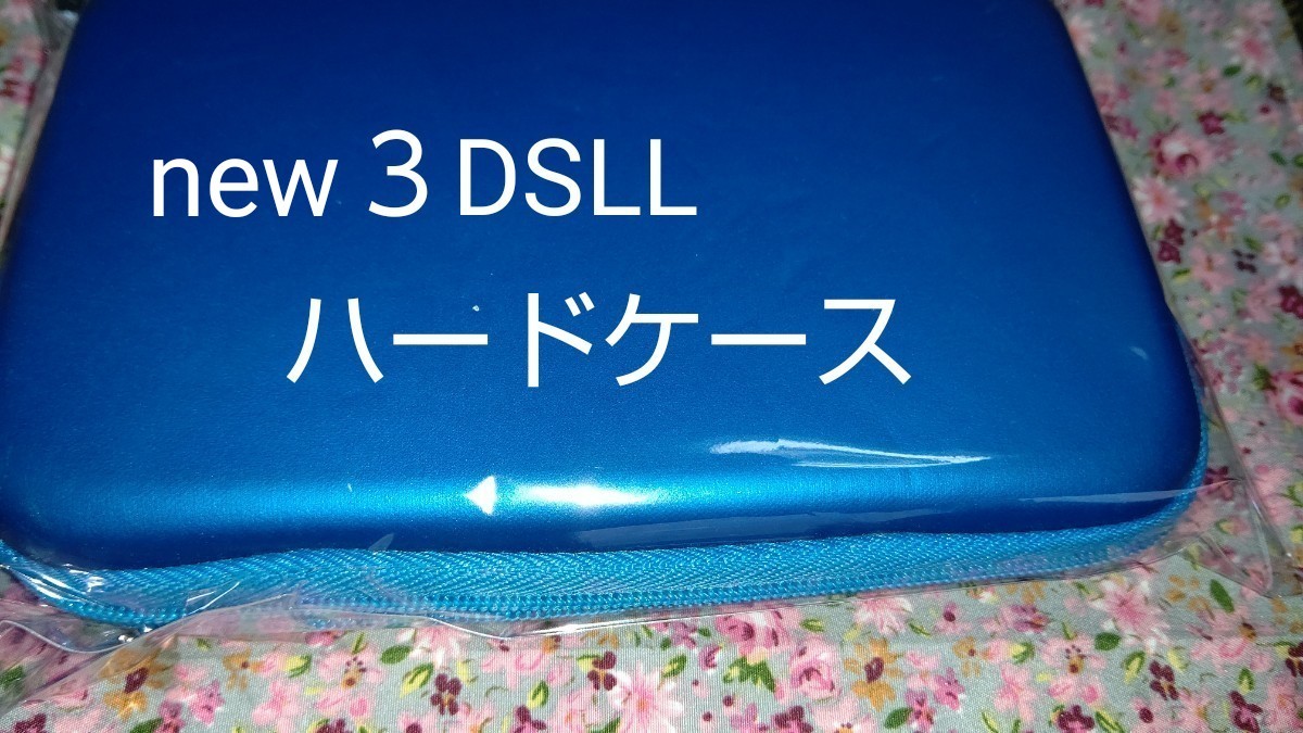 ケース保護ケース Nintendo New 3DS LL 用