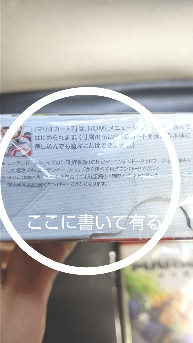 Paypayフリマ New Nintendo 2ds Ll マリオカート7 Paypayフリマ New Nintendo 2ds Ll マリオカート7