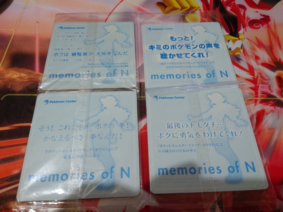 Paypayフリマ ポケモンセンター 限定 Memories Of N 4種セット ポケモン ホワイト ブラック Paypayフリマ ポケモンセンター 限定 Memories Of N 4種セット ポケモン ホワイト ブラック