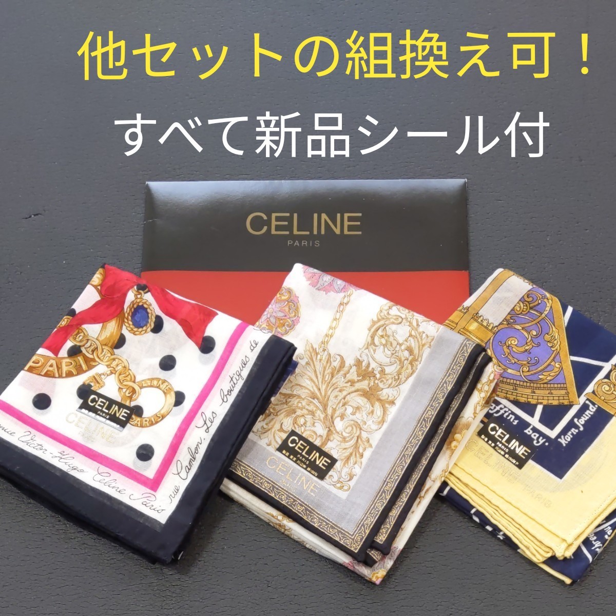 最終お値下げ●新品シール付●セリーヌCELINEハンカチ3枚