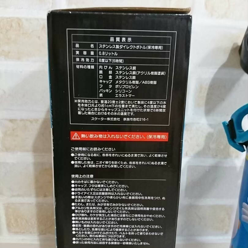 スーパーマリオ 新品 超軽量 ワンプッシュ ダイレクトボトル 800ml