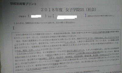 サピックス＊６年＊難関校ＳＳ（サンデー サピックス）特訓・志望校別講座・社会／女子学院＊全９回 完全版＊貴重_画像2