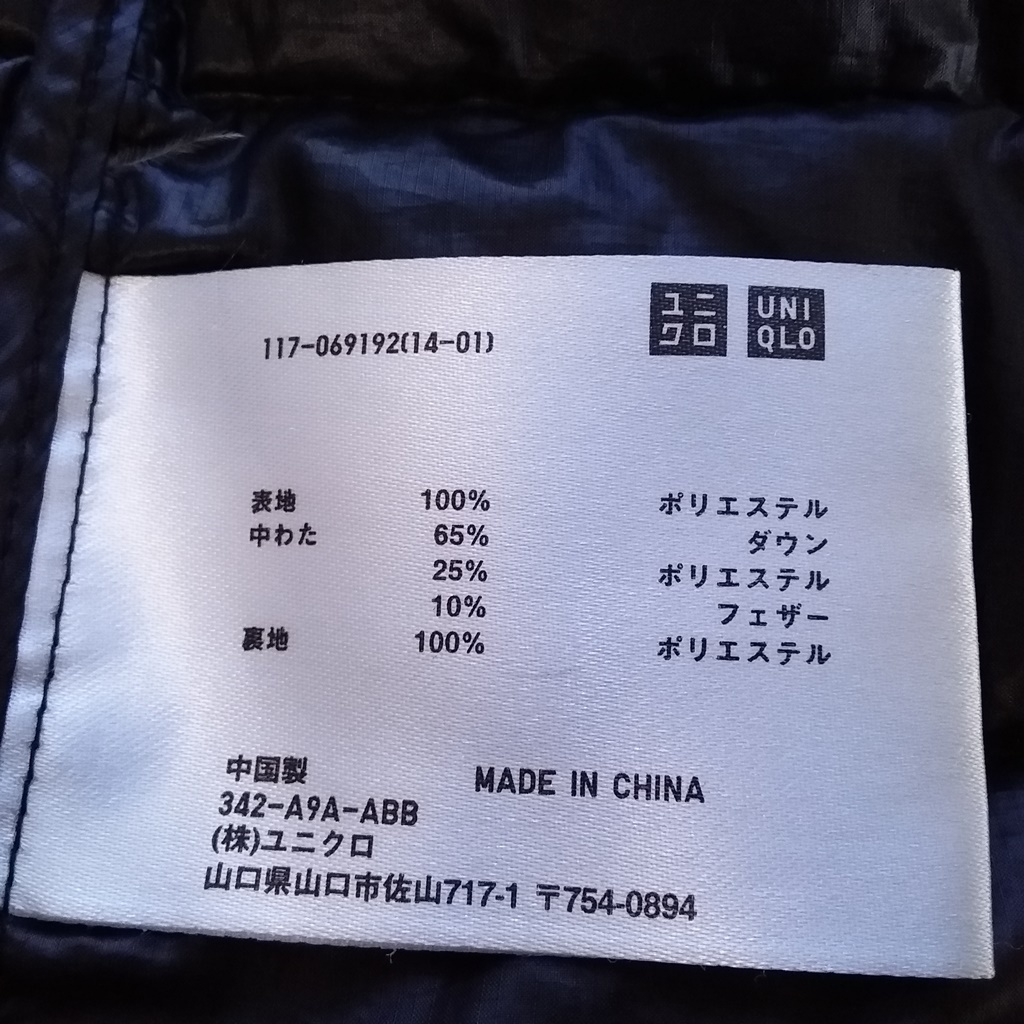 【人気】UNIQLO/ユニクロ ウルトラライトダウンジャケット ブラック サイズ150 キッズ/A123_画像8