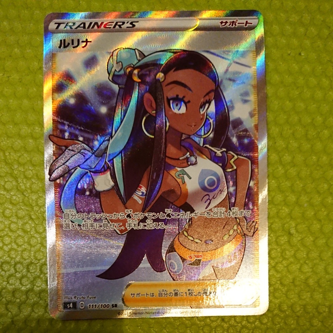ポケモンカード ルリナ サイトウ SR|Yahoo!フリマ(旧PayPay ポケモンカード ルリナ サイトウ SR|Yahoo!フリマ(旧PayPay