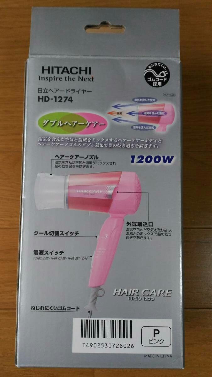 【未使用開封品】 HITACHI 日立 ヘアドライヤー HD-1274