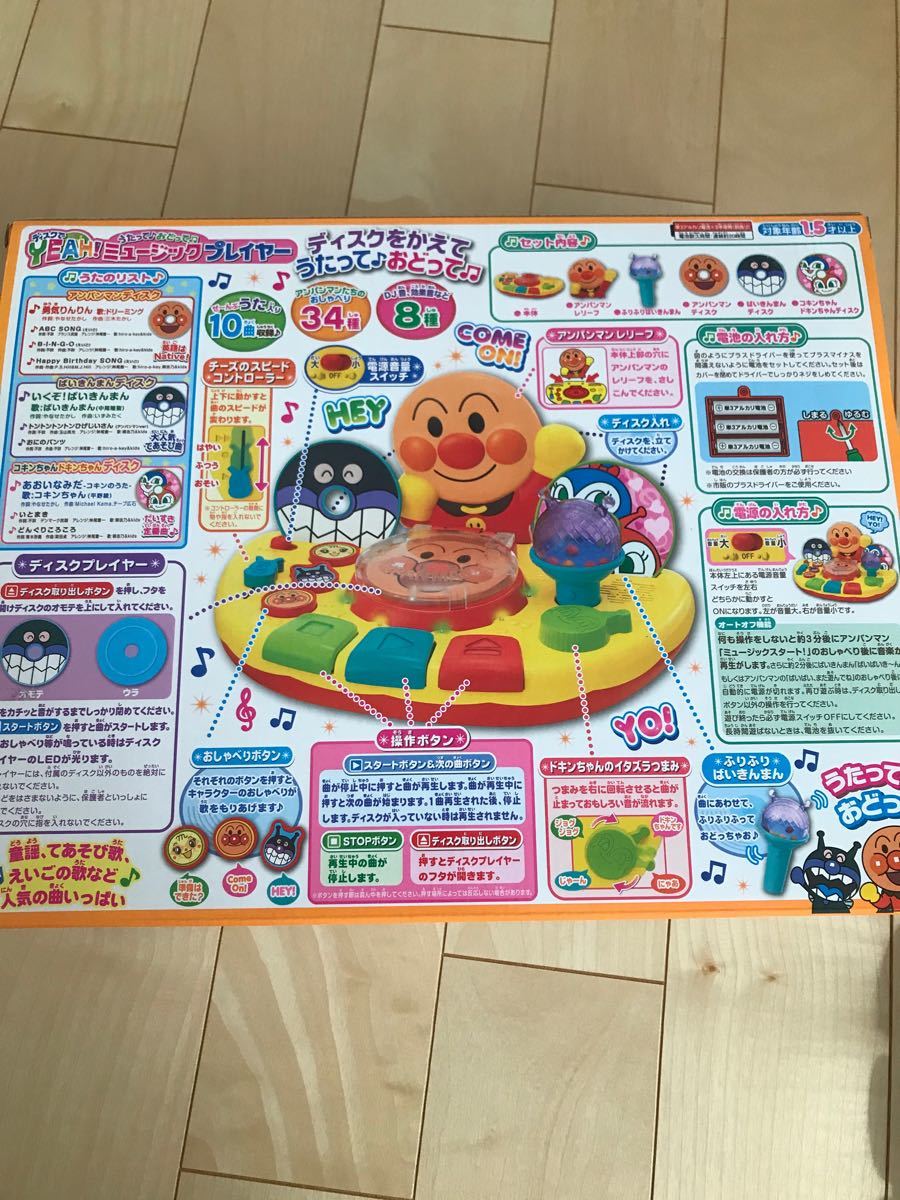 Paypayフリマ アンパンマン おもちゃセット Paypayフリマ アンパンマン おもちゃセット