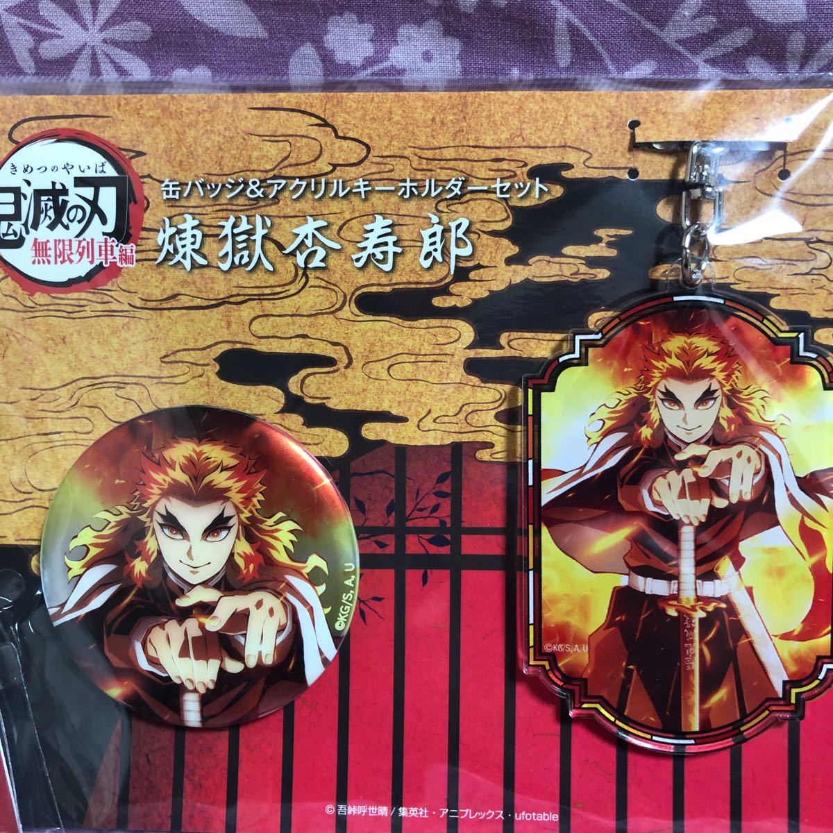 Paypayフリマ 鬼滅の刃 無限列車編 ボイスラバーチャーム 缶バッジ アクリルキーホルダーセット Paypayフリマ 鬼滅の刃 無限列車編 ボイスラバーチャーム 缶バッジ アクリルキーホルダーセット