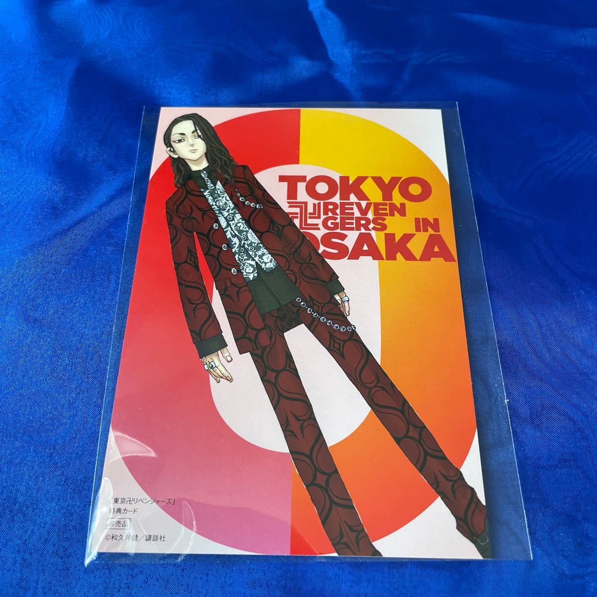 東京卍リベンジャーズ　場地　バレンタインポストカード　TSUTAYA 大阪