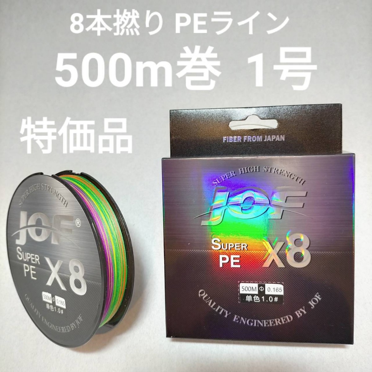 Paypayフリマ 釣用peライン 1号 500巻き お買い得品 Paypayフリマ 釣用peライン 1号 500巻き お買い得品