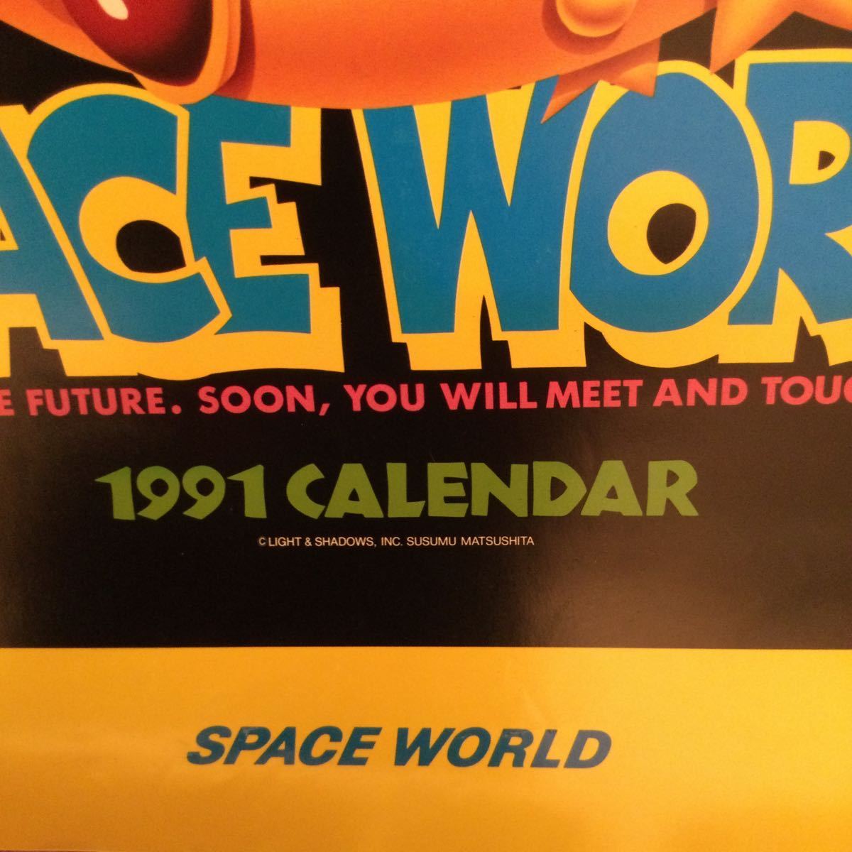 1991年　スペースワールド　カレンダー_画像4