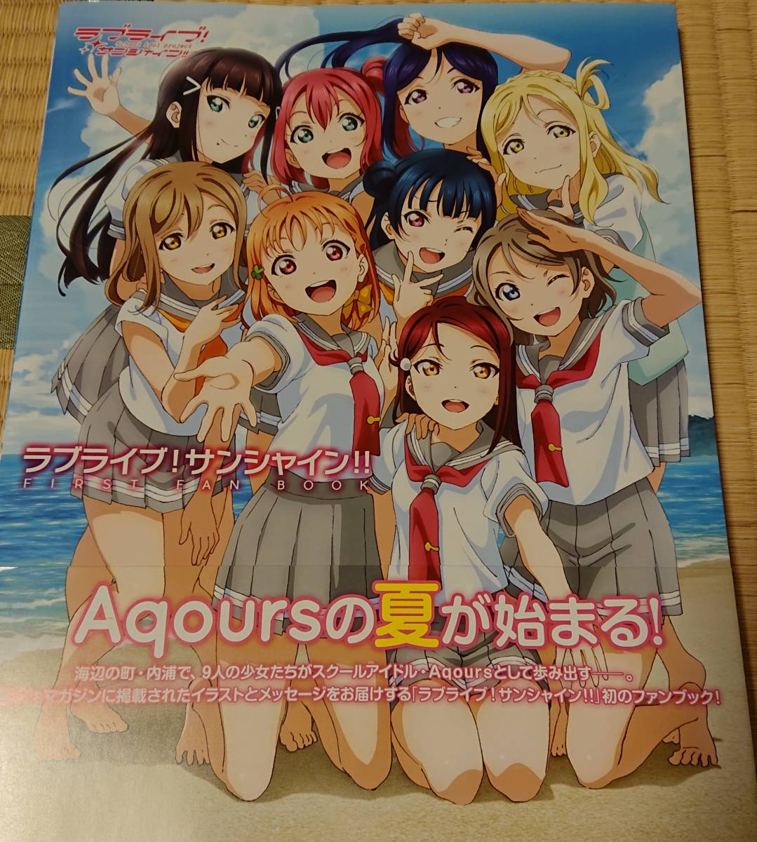 ラブライブ サンシャイン First Fan Bookの値段と価格推移は 27件の売買情報を集計したラブライブ サンシャイン First Fan Bookの価格や価値の推移データを公開 ラブライブ サンシャイン First Fan Bookの値段と価格推移は 27件の売買情報を集計したラブライブ サンシャイン First Fan Bookの価格や価値の推移データを公開