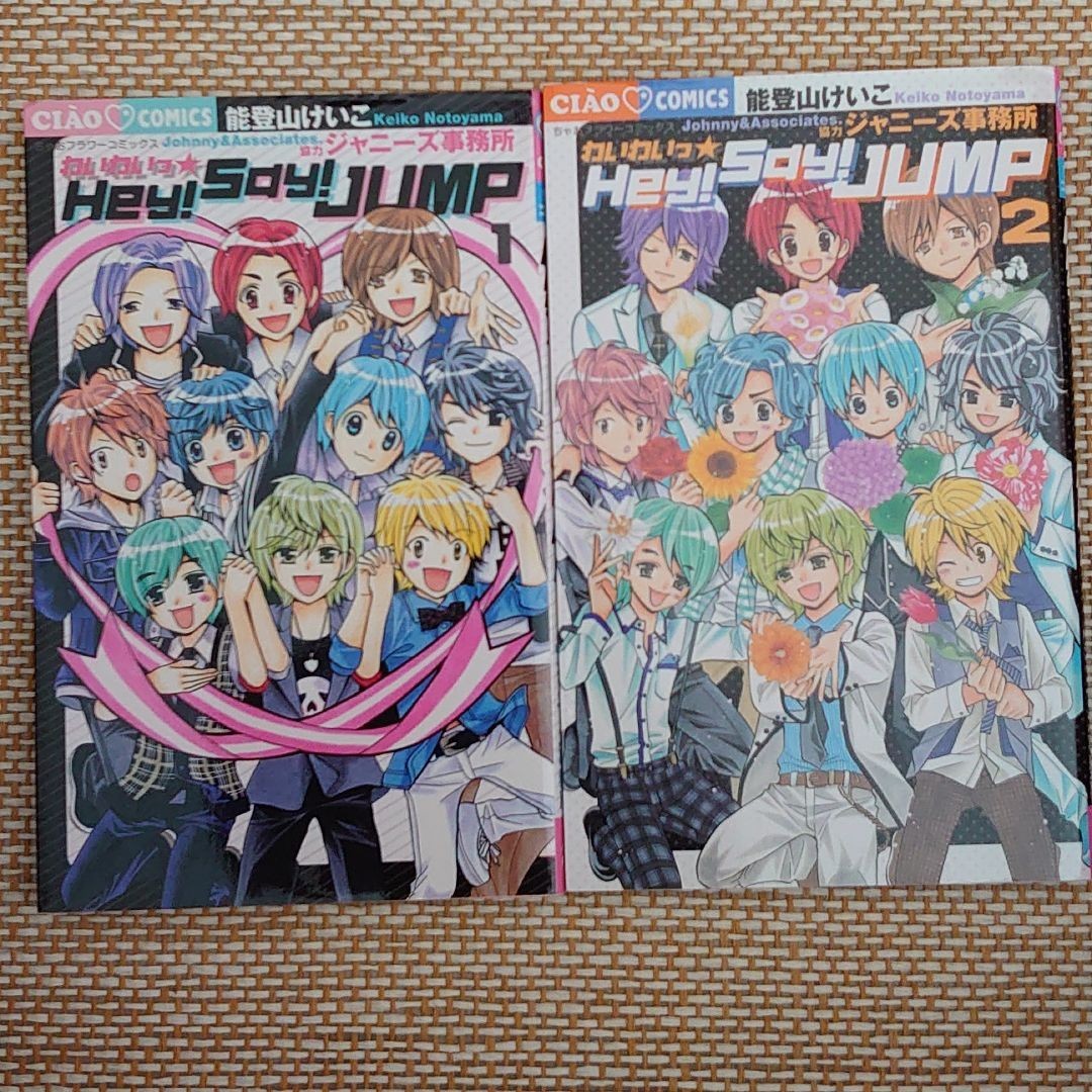 Paypayフリマ わいわいっ Hey Say Jump 1 2 能登山けいこ Paypayフリマ わいわいっ Hey Say Jump 1 2 能登山けいこ