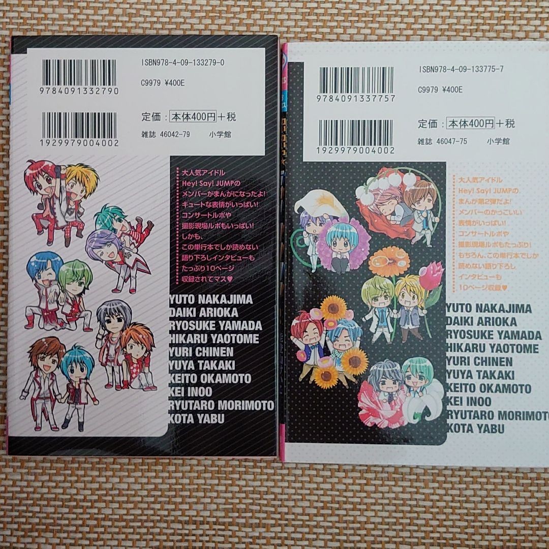 Paypayフリマ わいわいっ Hey Say Jump 1 2 能登山けいこ Paypayフリマ わいわいっ Hey Say Jump 1 2 能登山けいこ