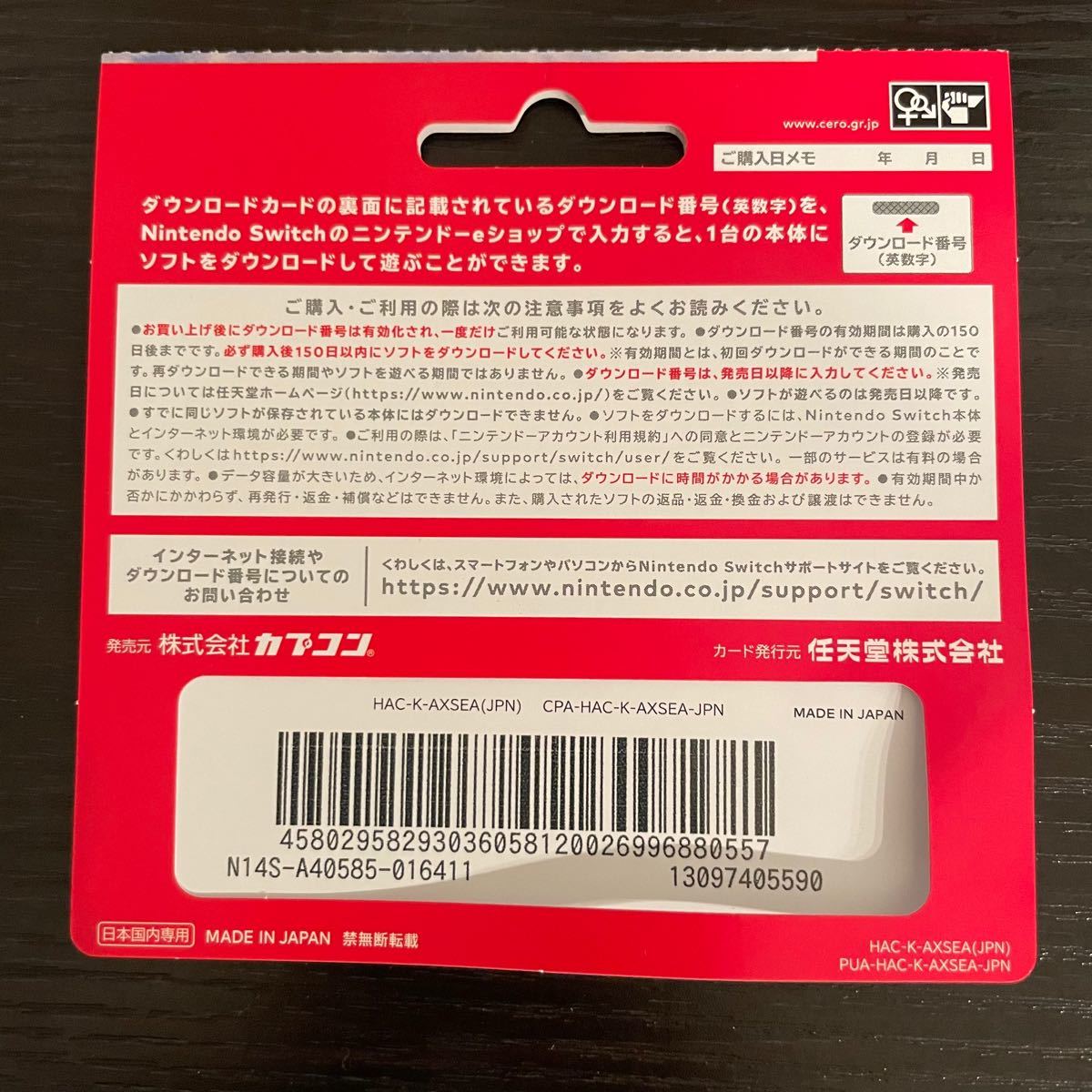 Paypayフリマ モンスターハンターライズ オンラインコード版 ダウンロード版 ニンテンドースイッチ パッケージは付属しません