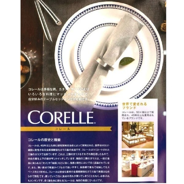 新品・未使用 コレール corelle 6枚 セット(バラ売不可) 大皿 新品・未使用 コレール corelle 6枚 セット(バラ売不可) 大皿