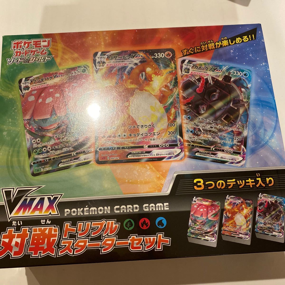 ポケモンカード 【新品未開封】ポケモンカード VMAXトリプル ポケモンカード 【新品未開封】ポケモンカード VMAXトリプル