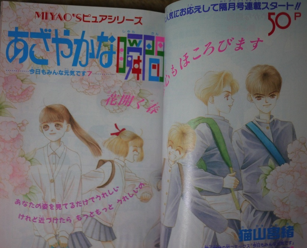 月刊lala1995年3月号 成田美名子杜真琴橘裕猫山宮緒桑田乃梨子ささだあすか清水玲子やまざき貴子なかじ有紀山岸涼子玖保キリコ笑木田しい 代購幫 月刊lala1995年3月号 成田美名子杜真琴橘裕猫山宮緒桑田乃梨子ささだあすか清水玲子やまざき貴子なかじ有紀山岸涼子玖保キリコ笑木田しい 代購幫
