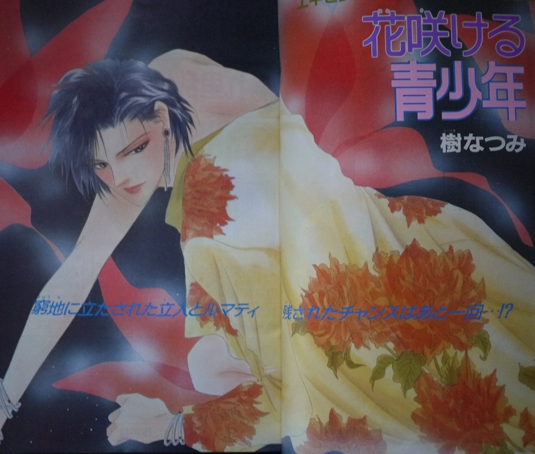 月刊lala1991年9月号 なかじ有紀田村純子杜真琴綾瀬百合子宏橋昌水樹なつみ成田美名子桑田乃梨子やまざき貴子清水玲子玖保キリコ笑木田日本代购 买对网 月刊lala1991年9月号 なかじ有紀田村純子杜真琴綾瀬百合子宏橋昌水樹なつみ成田美名子桑田乃梨子やまざき貴子清水玲子玖保キリコ笑木田日本代购 买对网