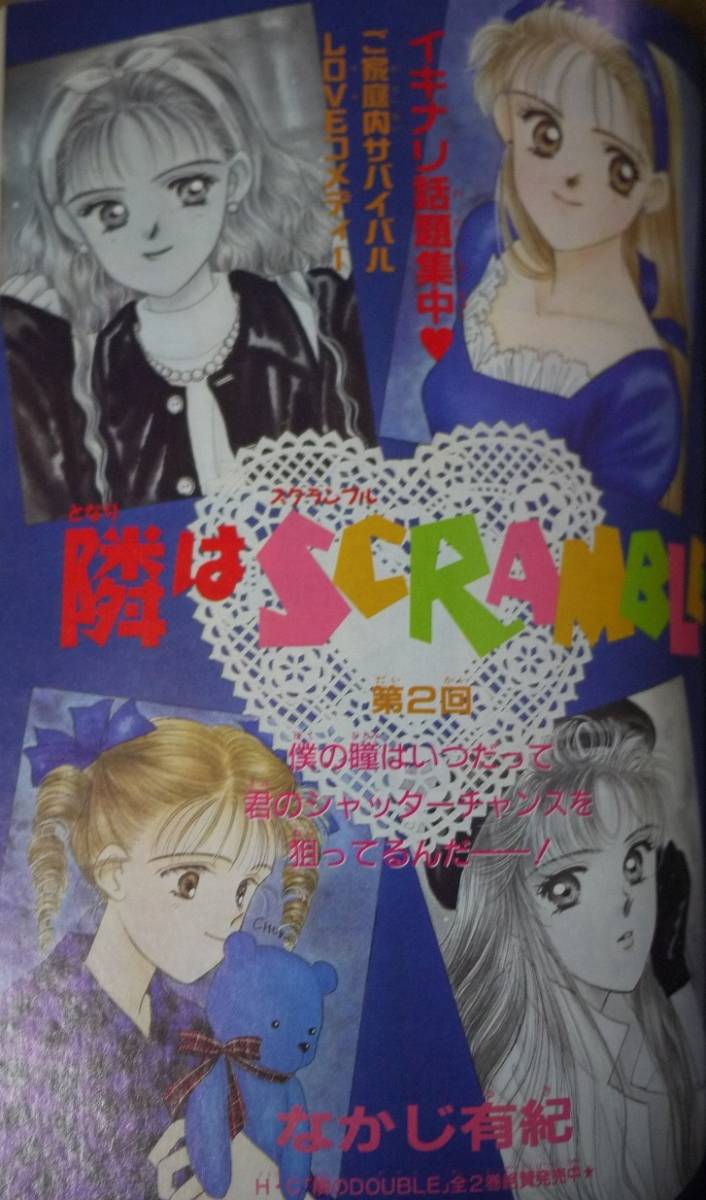 月刊lala1993年3月号 清水玲子米沢りか宏橋昌水樹なつみ安孫子三和ひかわきょうこ成田美名子なかじ有紀やまざき貴子わかつきめぐみ 日本代购 买对网 月刊lala1993年3月号 清水玲子米沢りか宏橋昌水樹なつみ安孫子三和ひかわきょうこ成田美名子なかじ有紀やまざき貴子わかつきめぐみ 日本代购 买对网