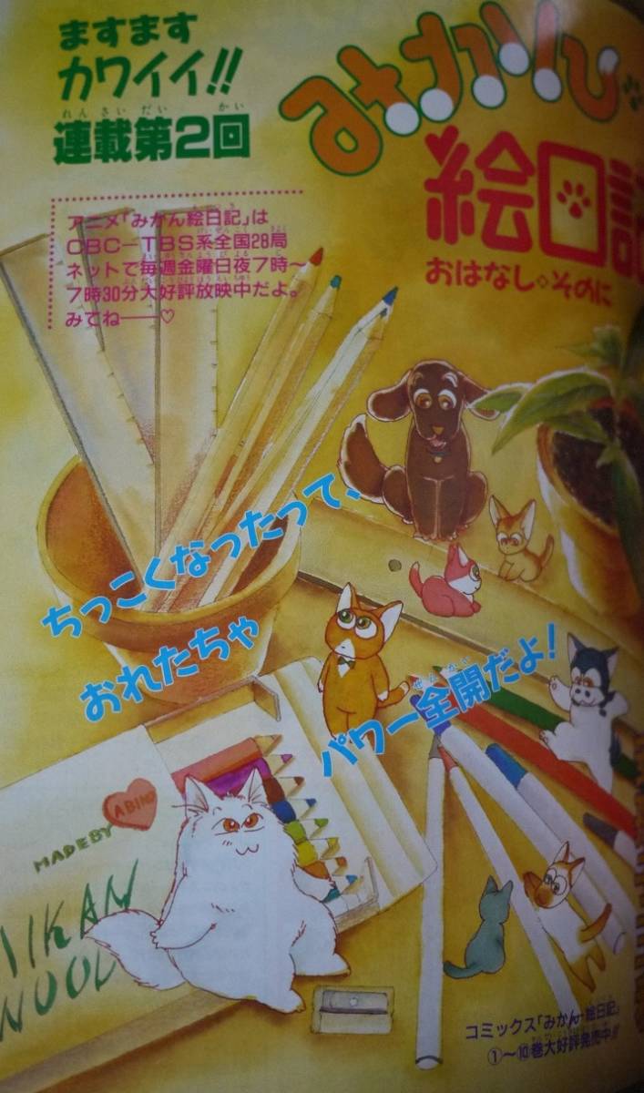 月刊lala1993年3月号 清水玲子米沢りか宏橋昌水樹なつみ安孫子三和ひかわきょうこ成田美名子なかじ有紀やまざき貴子わかつきめぐみ 日本代购 买对网 月刊lala1993年3月号 清水玲子米沢りか宏橋昌水樹なつみ安孫子三和ひかわきょうこ成田美名子なかじ有紀やまざき貴子わかつきめぐみ 日本代购 买对网