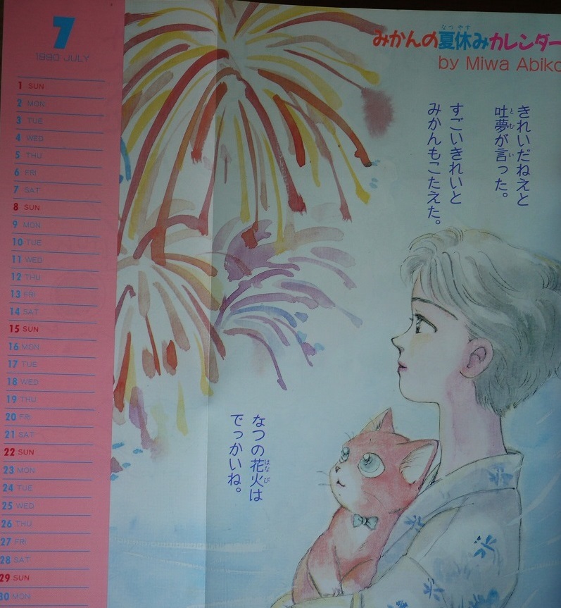  ежемесячный LaLa1990 год 8 месяц номер * Narita прекрасный название . дешево .. Sanwa тутовик рисовое поле . груша ... есть .... подлинный кото холм . история ........ иметь . звезда мыс подлинный ...........