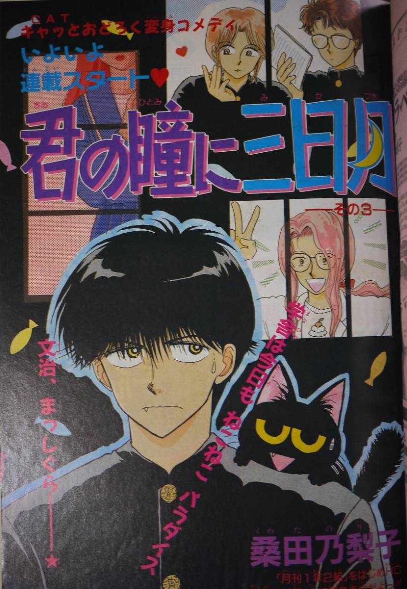 月刊lala1995年3月号 成田美名子杜真琴橘裕猫山宮緒桑田乃梨子ささだあすか清水玲子やまざき貴子なかじ有紀山岸涼子玖保キリコ笑木田しい 代購幫 月刊lala1995年3月号 成田美名子杜真琴橘裕猫山宮緒桑田乃梨子ささだあすか清水玲子やまざき貴子なかじ有紀山岸涼子玖保キリコ笑木田しい 代購幫