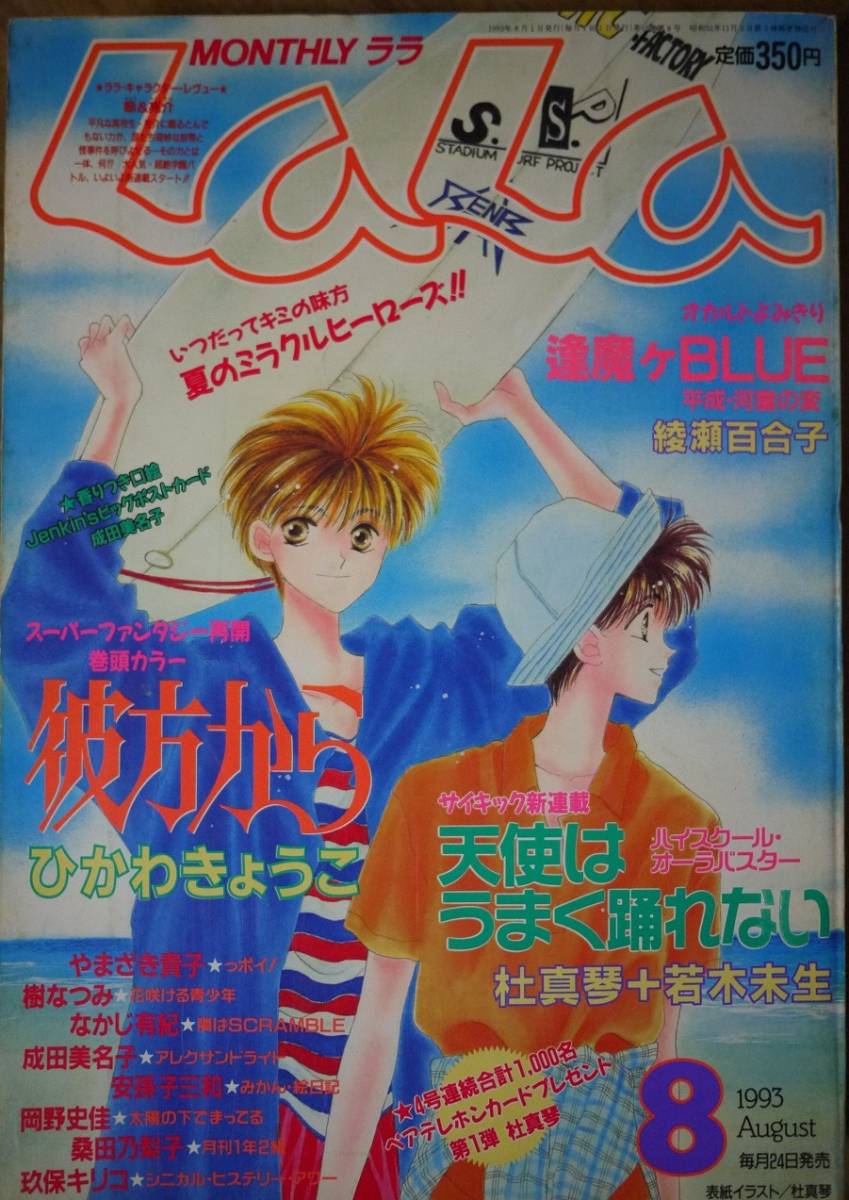 桑田なつみの値段と価格推移は 28件の売買情報を集計した桑田なつみの価格や価値の推移データを公開 桑田なつみの値段と価格推移は 28件の売買情報を集計した桑田なつみの価格や価値の推移データを公開