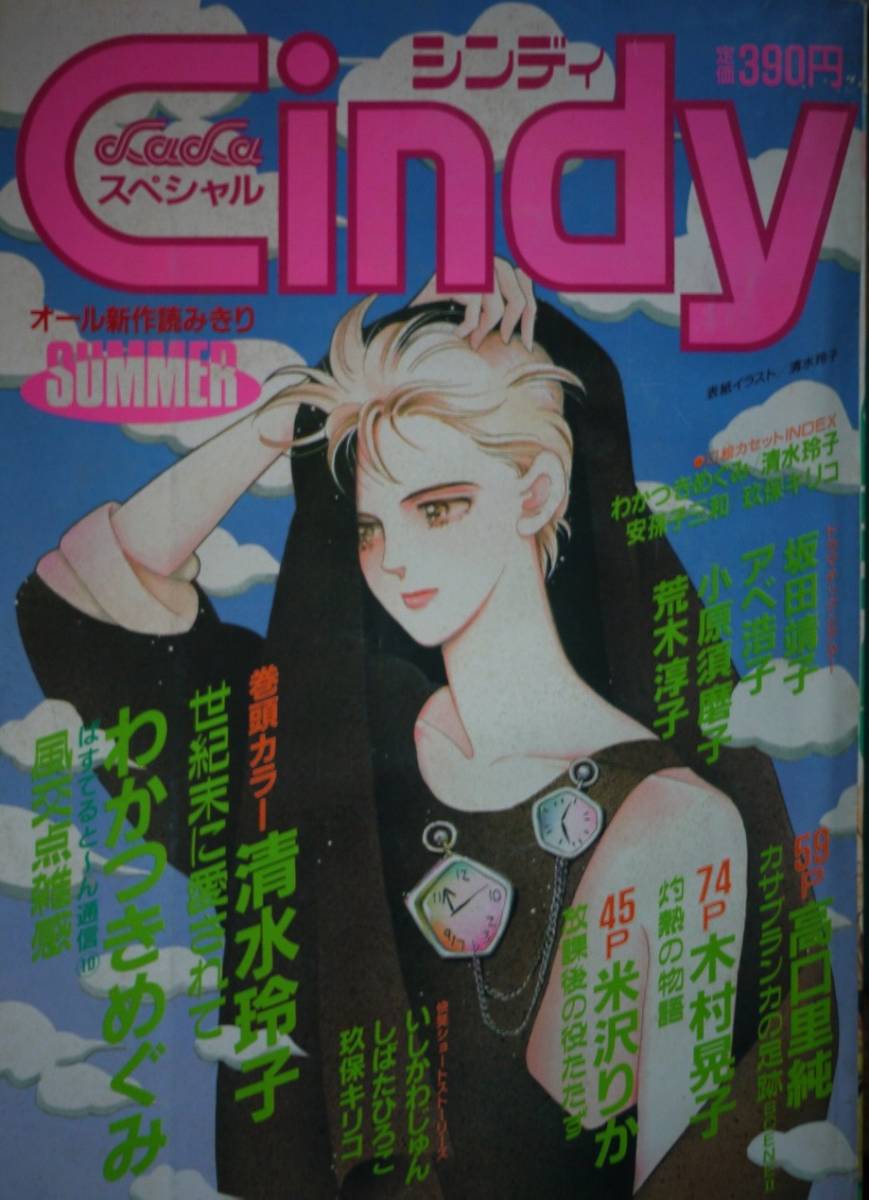 LaLa специальный Cindy1986SUMMER* Shimizu .... есть ... склон рисовое поле .. высота .. оригинальный abe.. рис ... дерево ... маленький ..... дерево ........