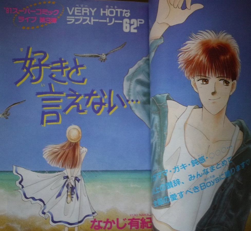 月刊lala1991年9月号 なかじ有紀田村純子杜真琴綾瀬百合子宏橋昌水樹なつみ成田美名子桑田乃梨子やまざき貴子清水玲子玖保キリコ笑木田日本代购 买对网 月刊lala1991年9月号 なかじ有紀田村純子杜真琴綾瀬百合子宏橋昌水樹なつみ成田美名子桑田乃梨子やまざき貴子清水玲子玖保キリコ笑木田日本代购 买对网