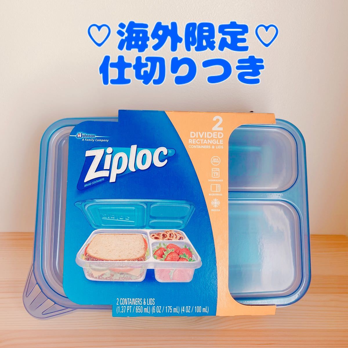 Paypayフリマ ジップロック 海外 仕切りつき コンテナ タッパー Ziploc 仕切り付き ジップロックコンテナ ランチボックス Paypayフリマ ジップロック 海外 仕切りつき コンテナ タッパー Ziploc 仕切り付き ジップロックコンテナ ランチボックス