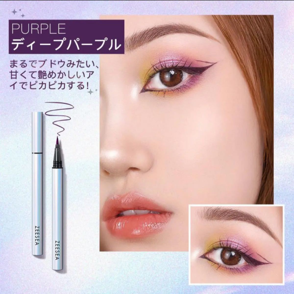 Paypayフリマ 新品 Zeesea ダイヤモンドシリーズ カラーアイライナー ディープパープル Paypayフリマ 新品 Zeesea ダイヤモンドシリーズ カラーアイライナー ディープパープル