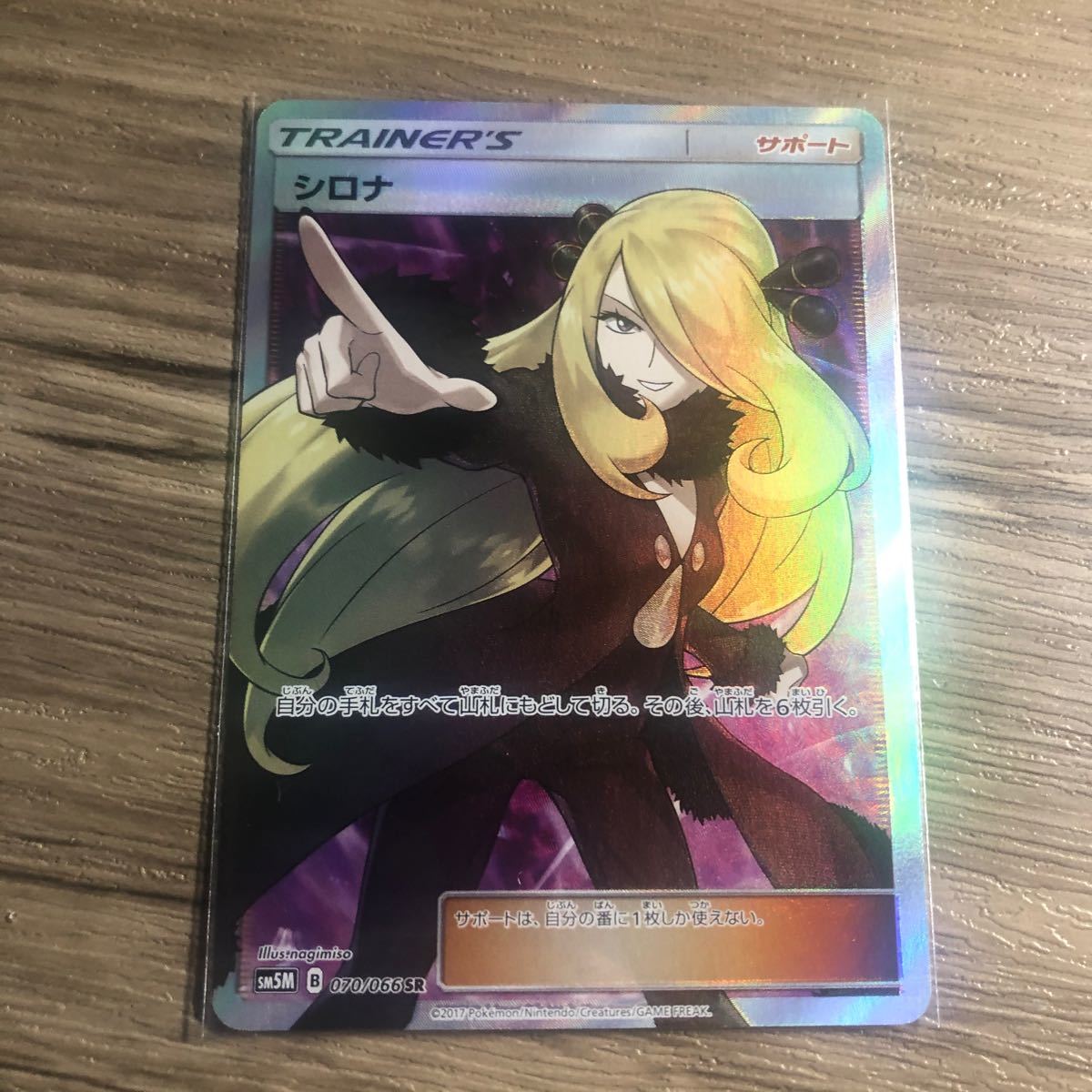 Paypayフリマ シロナ Sr ポケモンカード Paypayフリマ シロナ Sr ポケモンカード