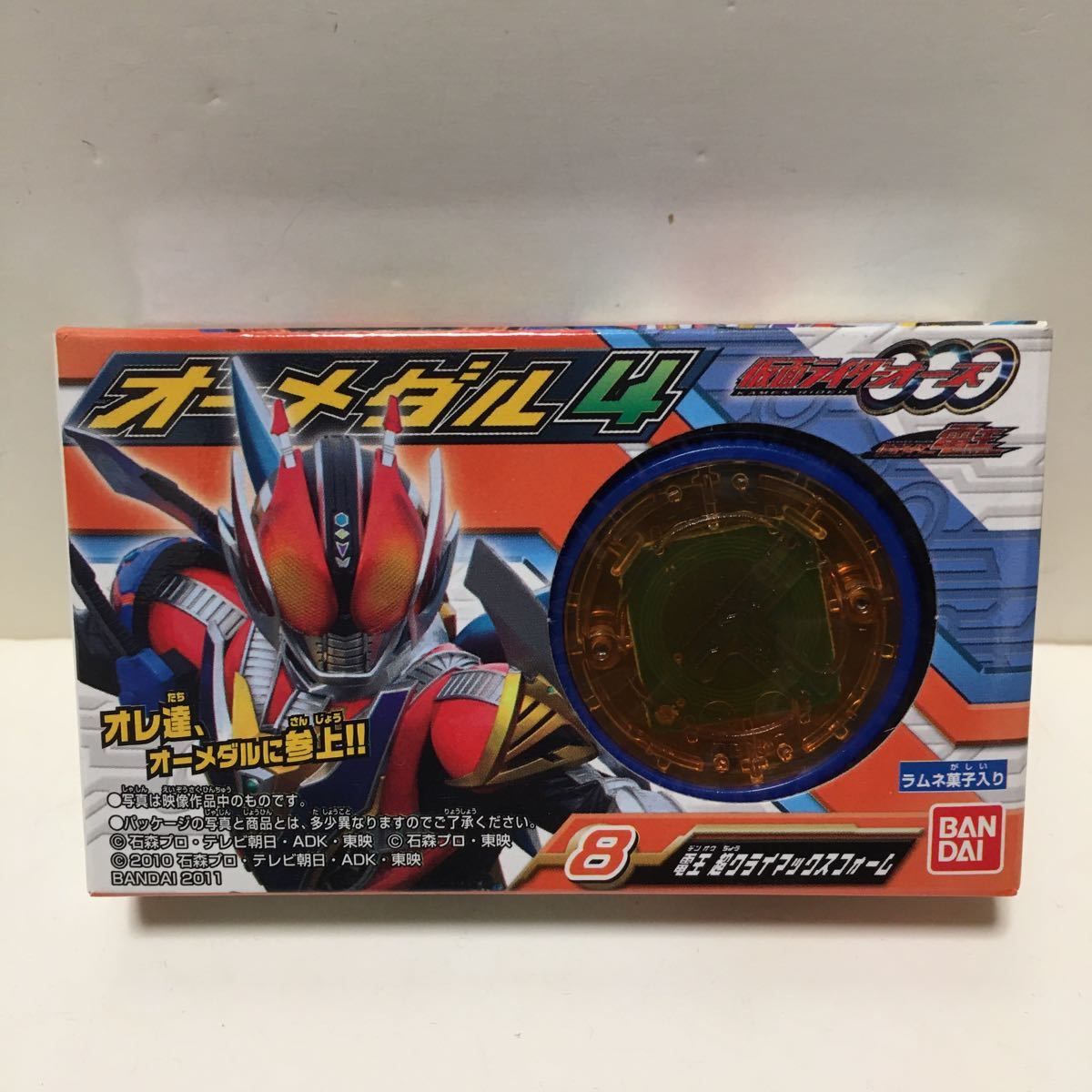 ★電王　超クライマックスフォーム★オーメダル4★仮面ライダーオーズ_画像1