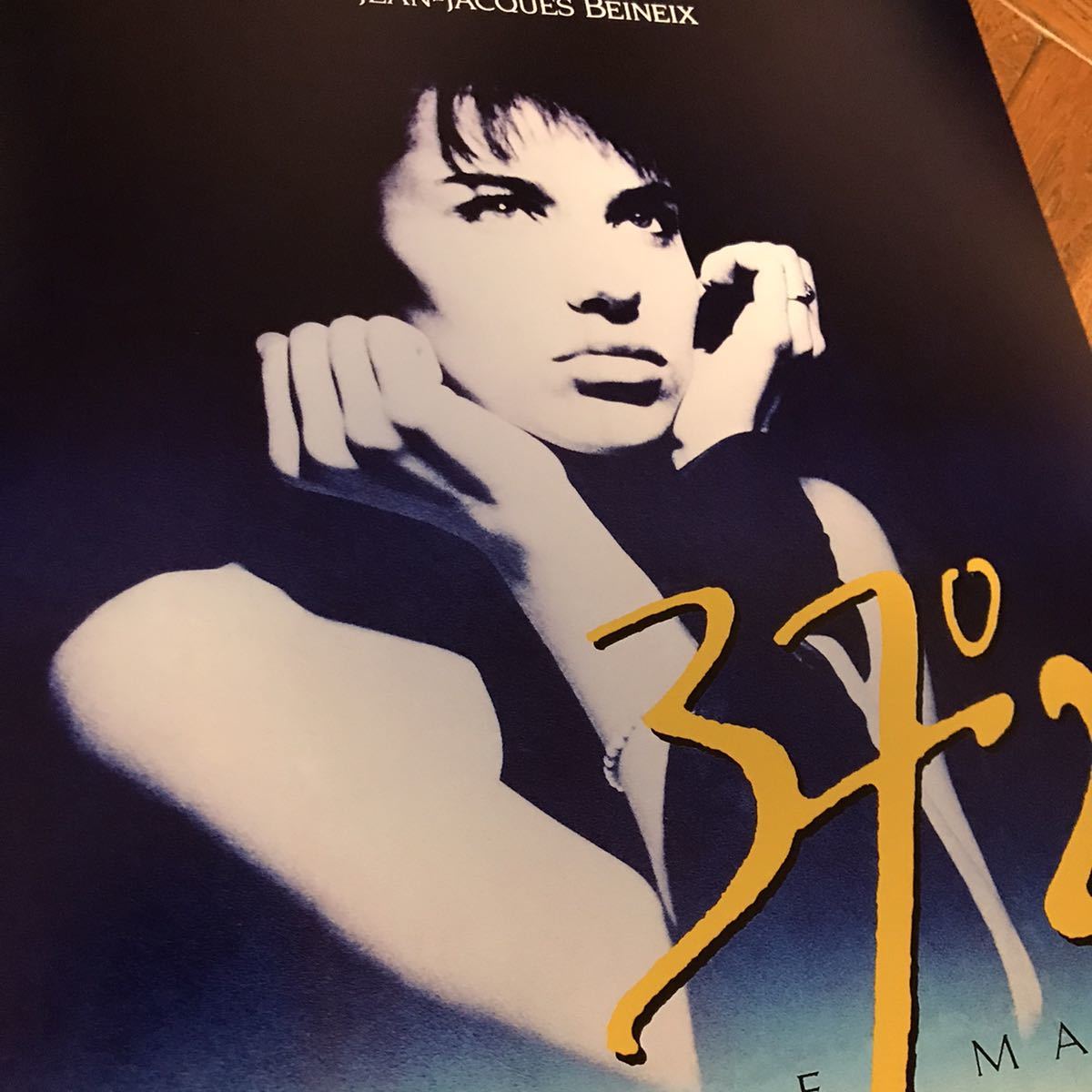 フランス版ポスター ベティ ブルー 愛と激情の日々 Betty Blue ベアトリス ダル ジャン ジャック ベネックス 映画 売買されたオークション情報 Yahooの商品情報をアーカイブ公開 オークファン Aucfan Com フランス版ポスター ベティ ブルー 愛と激情の日々 Betty Blue ベアトリス ダル ジャン ジャック ベネックス 映画 売買されたオークション情報 Yahooの商品情報をアーカイブ公開 オークファン Aucfan Com