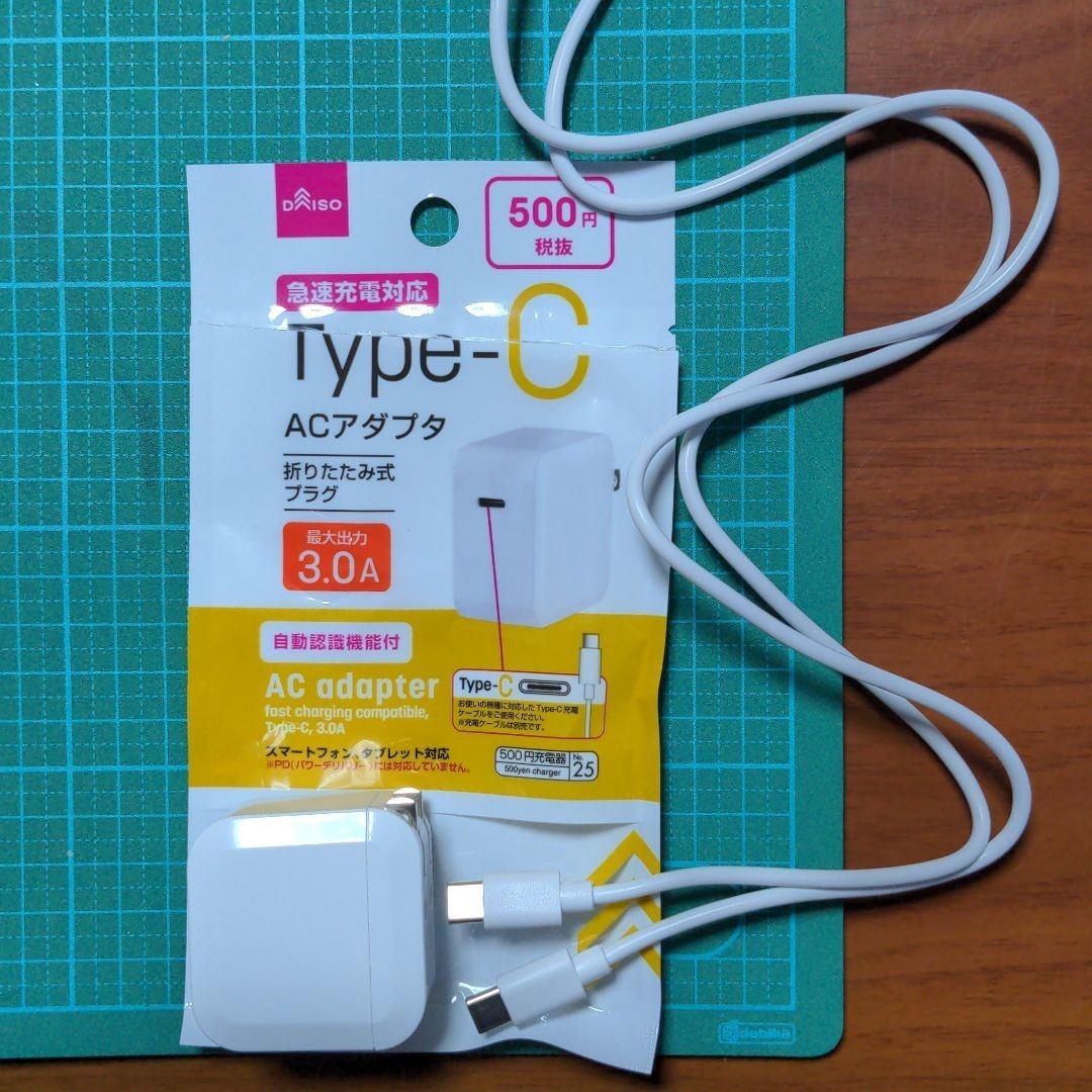 Paypayフリマ ダイソー タイプc Acアダプタ Paypayフリマ ダイソー タイプc Acアダプタ