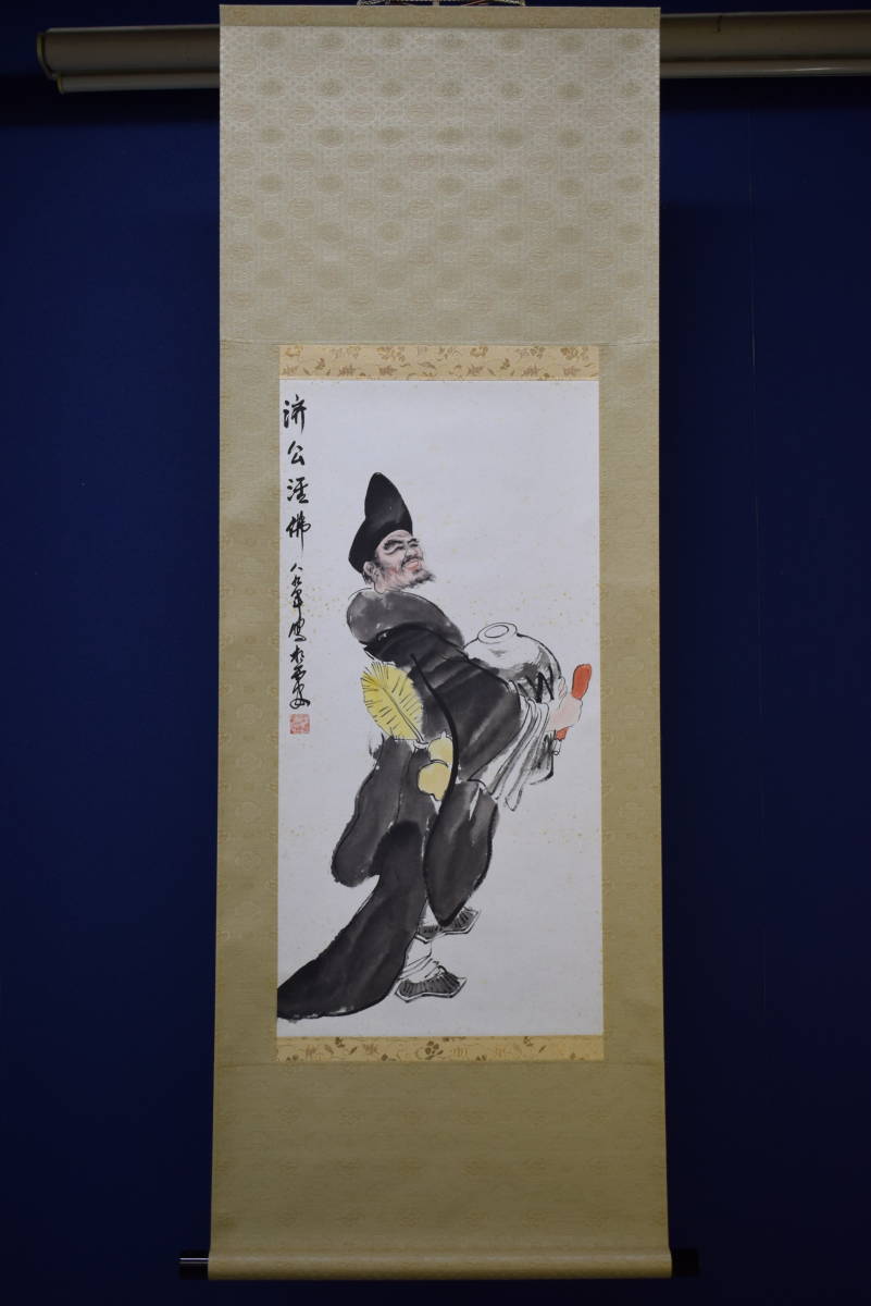 [ un- details ]// author un- details /... Buddhist image map /.... image map / China ./ Tang ./ cloth sack shop hanging scroll HI-83