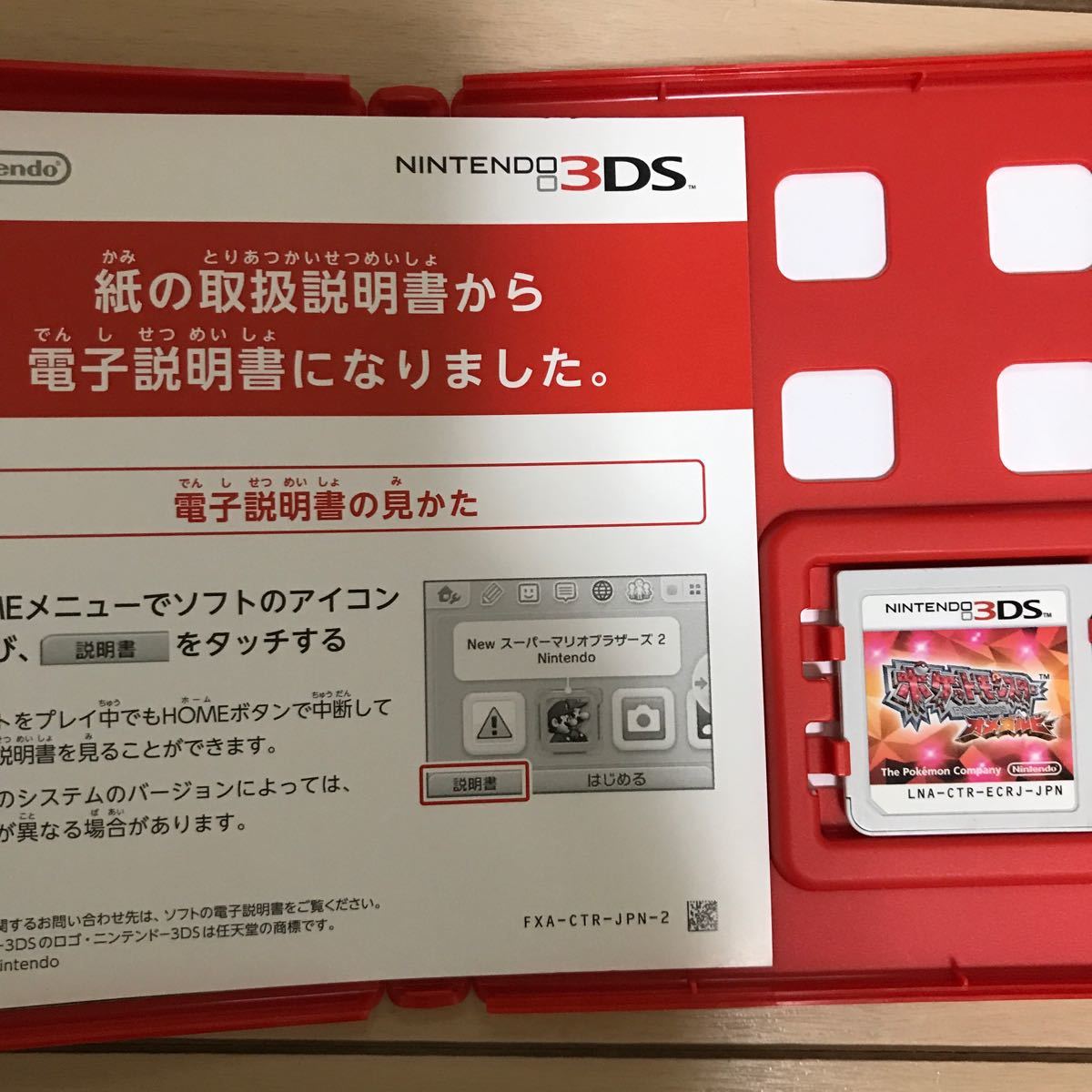 Paypayフリマ 3ds ポケットモンスター オメガルビー Paypayフリマ 3ds ポケットモンスター オメガルビー